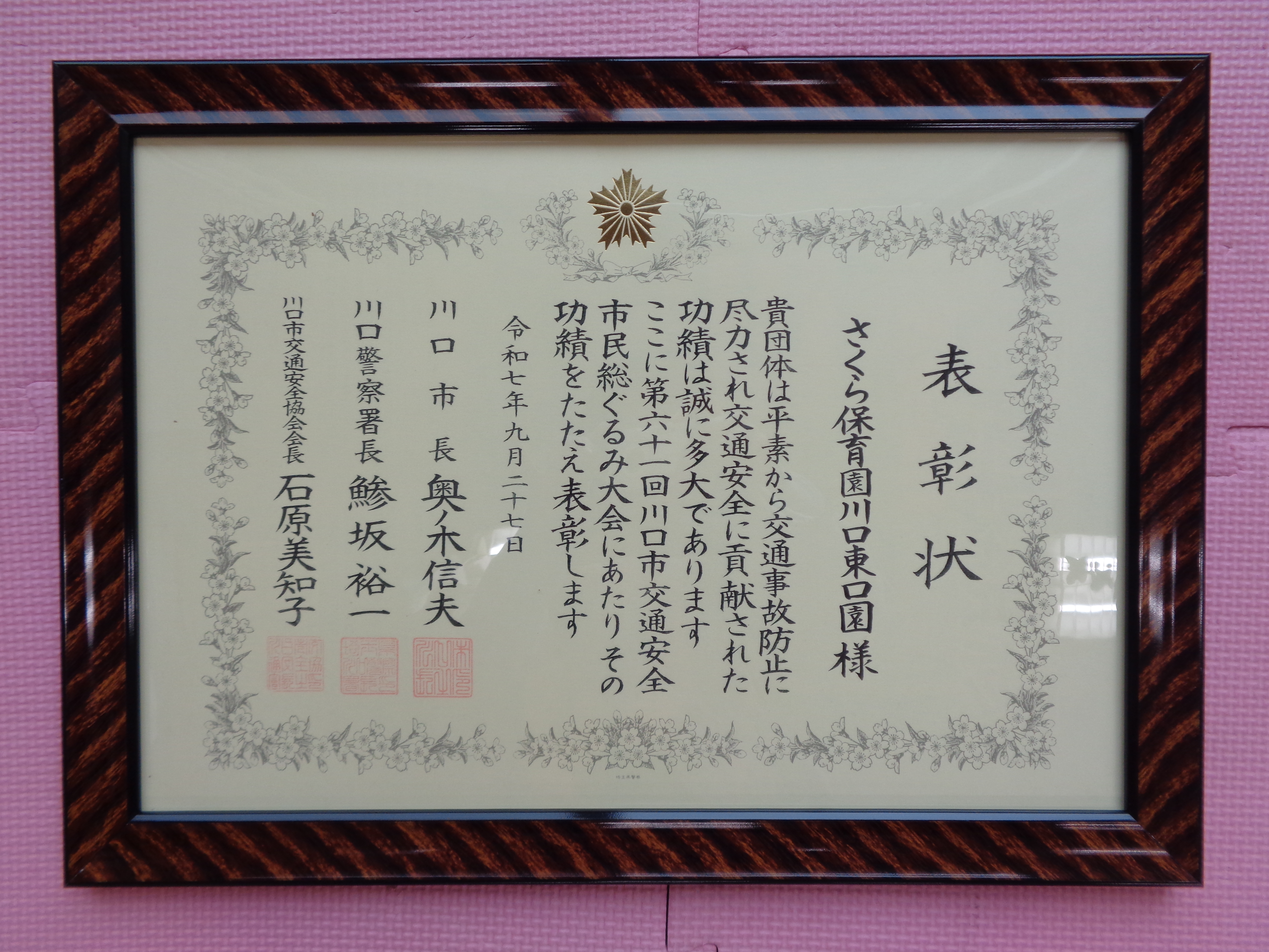 2025年10月川口東口